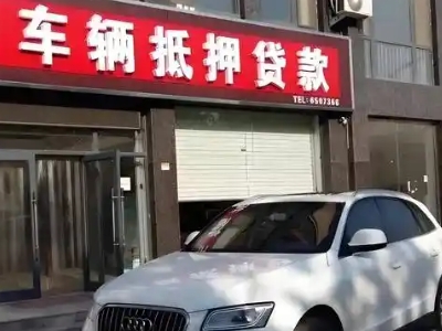 长岭不押车贷款办理条件是什么？