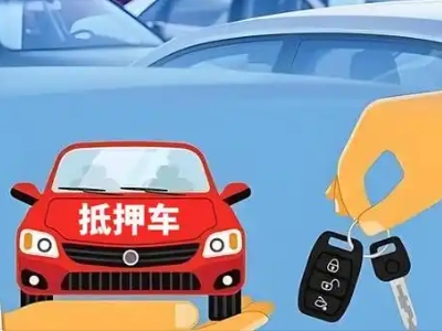长岭不押车贷款怎么贷?长岭不押车哪里可以办理?
